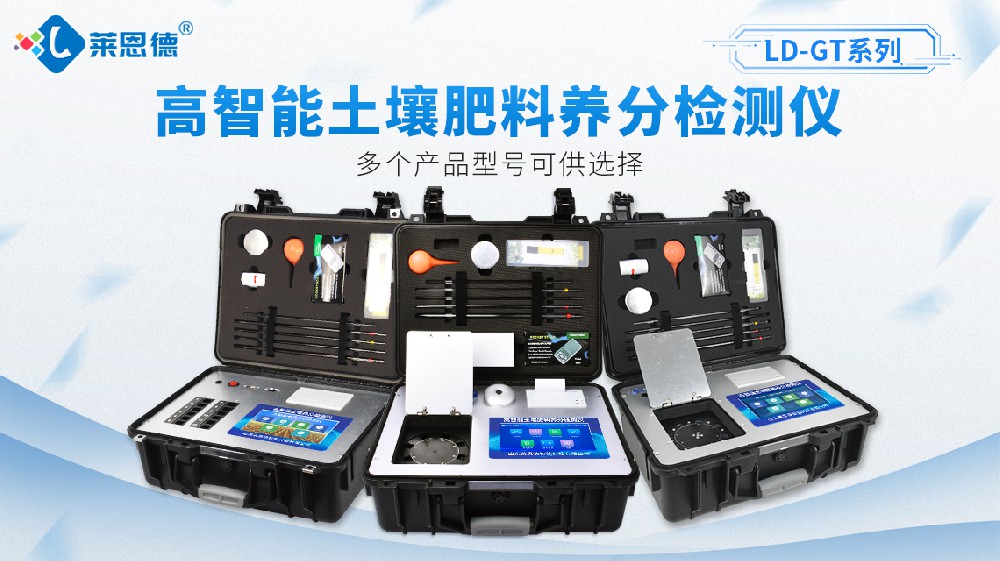 草莓视频APP黄色下载养分检测仪GT1